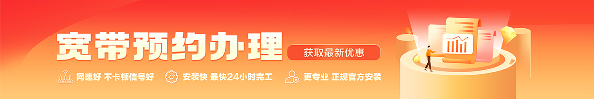 萨嘎宽带在线办理入口
